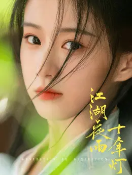 蔡昭（包上恩饰演）